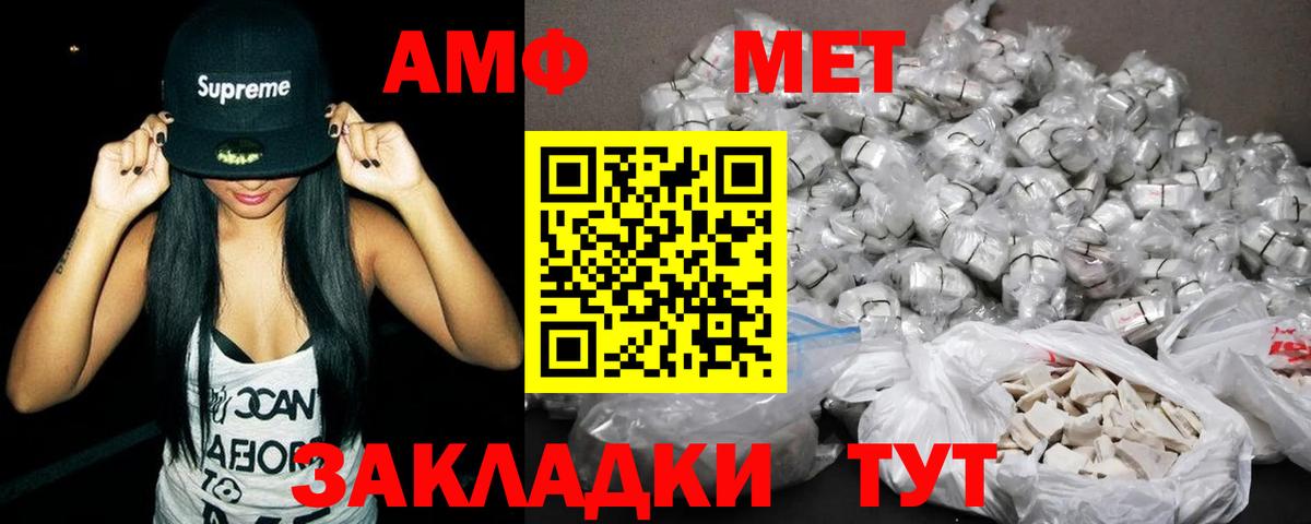Амфетамин 97% Миллерово