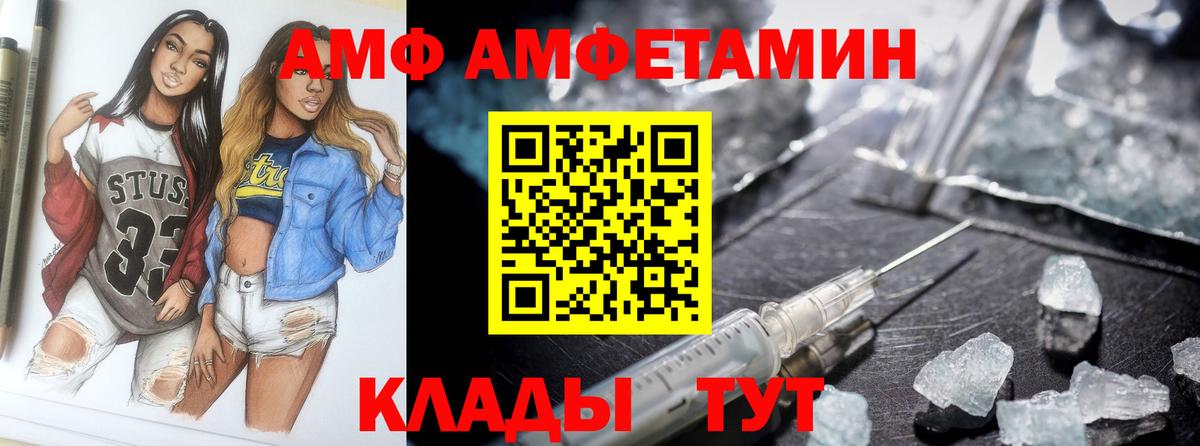 Амфетамин  Вход с VPN  Миллерово  АМФЕТАМИН 97% 