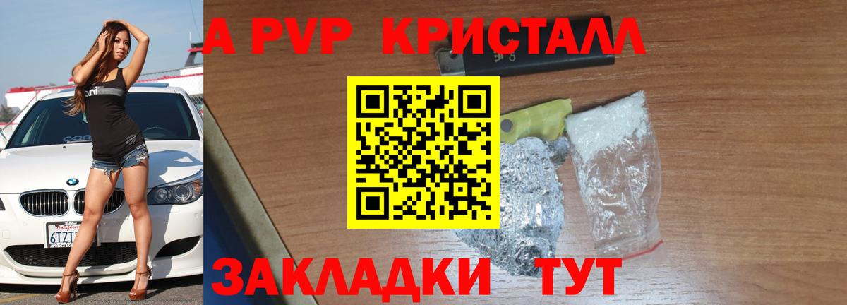 APVP кристаллы  Миллерово  магазин    Alpha-PVP СК КРИС  A-PVP крисы CK 