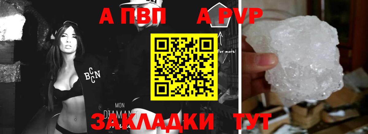 A-PVP мука Миллерово