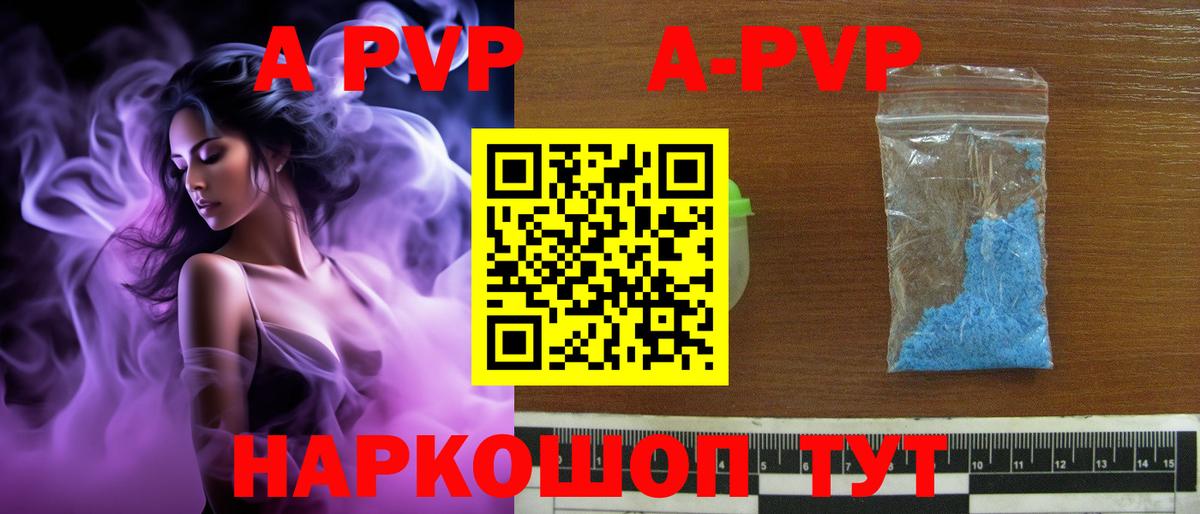 Альфа ПВП крисы CK  Вход с VPN  Миллерово  Альфа ПВП  Alfa_PVP крисы CK  А ПВП Соль 