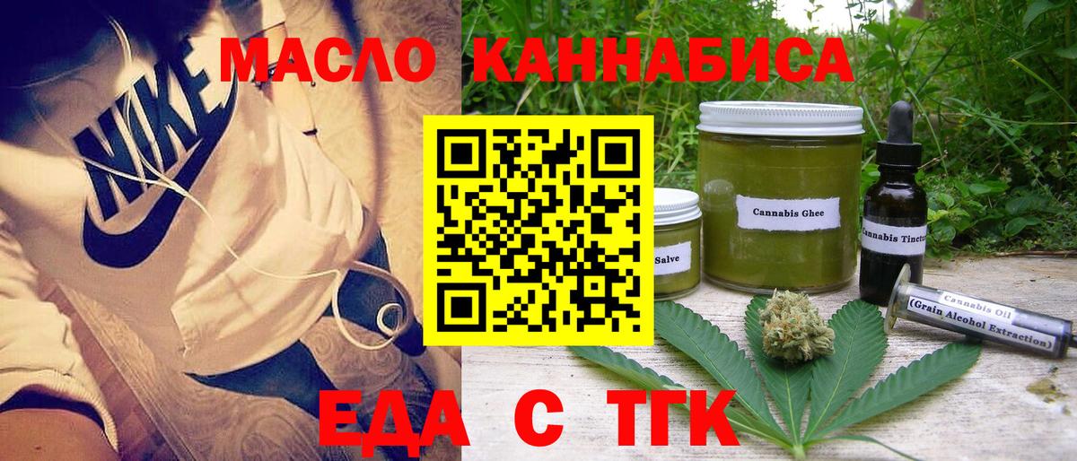 Canna-Cookies конопля  Вход с VPN  Миллерово 
