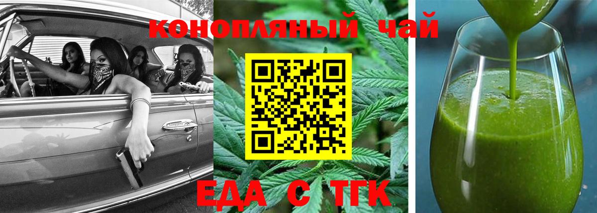 Cannafood конопля  Миллерово 