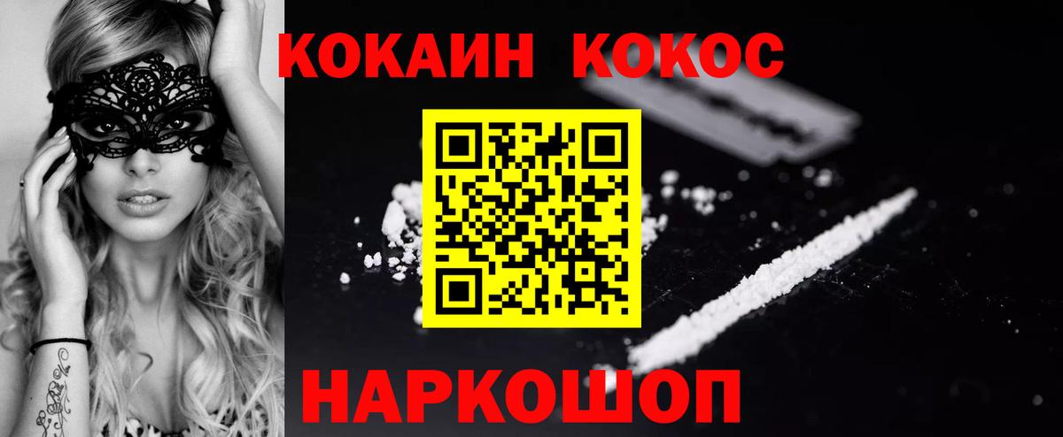 Миллерово  COCAIN Columbia  купить закладку  Вход с VPN 