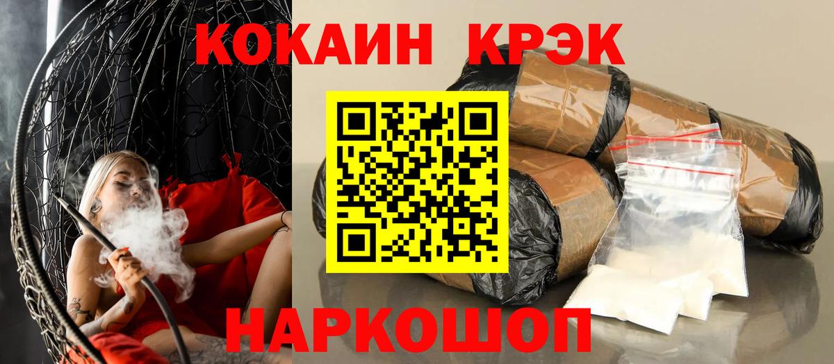 Cocaine FishScale  COCAIN Перу  COCAIN  Миллерово 