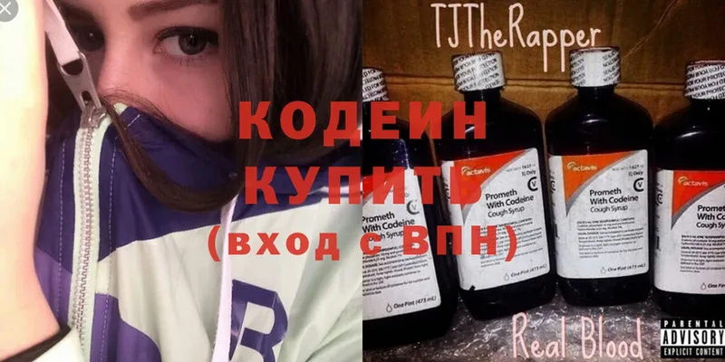 Кодеиновый сироп Lean напиток Lean (лин)  купить  цена  Миллерово 