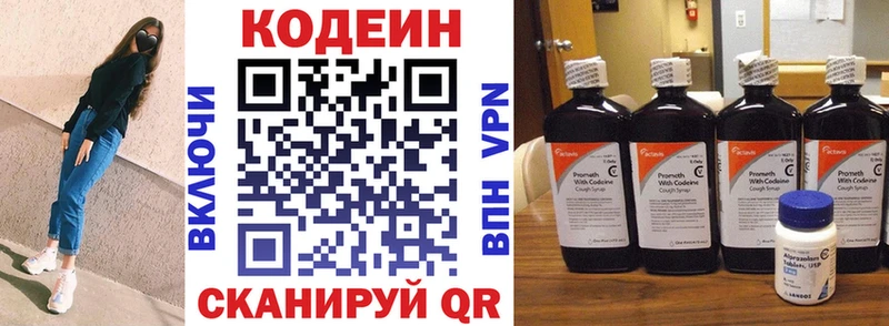 Codein Purple Drank  МЕГА   Миллерово  что такое  
