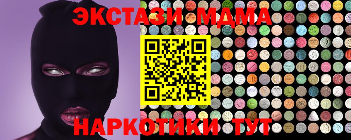Ecstasy таблы Миллерово