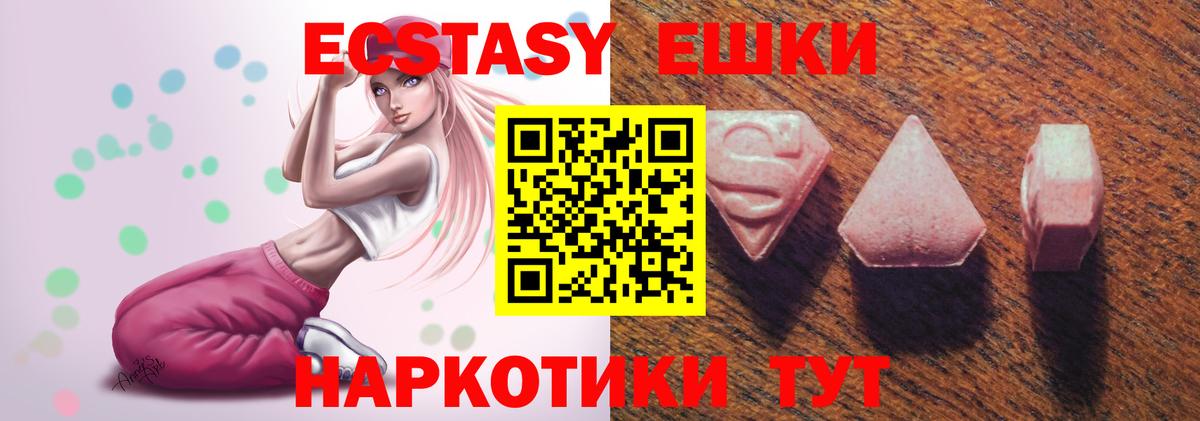 ЭКСТАЗИ  кракен онион  Вход с VPN  Миллерово  Ecstasy 99% 