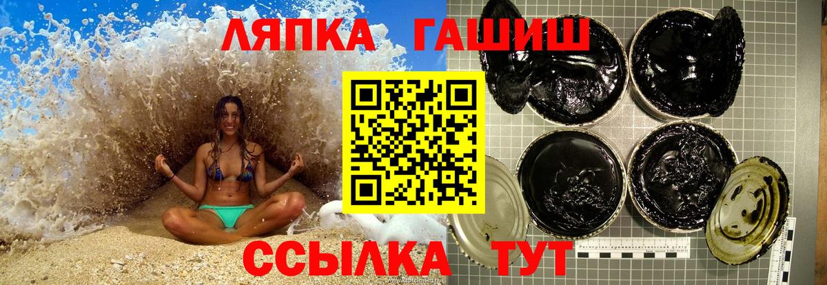 ГАШИШ Cannabis Миллерово