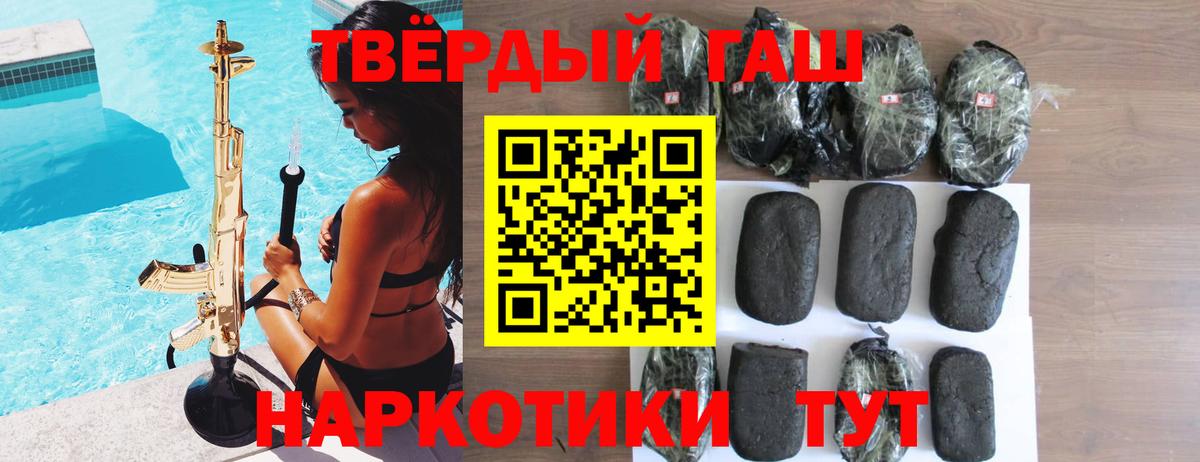 ГАШИШ  Миллерово  Гашиш убойный  Гашиш убойный 