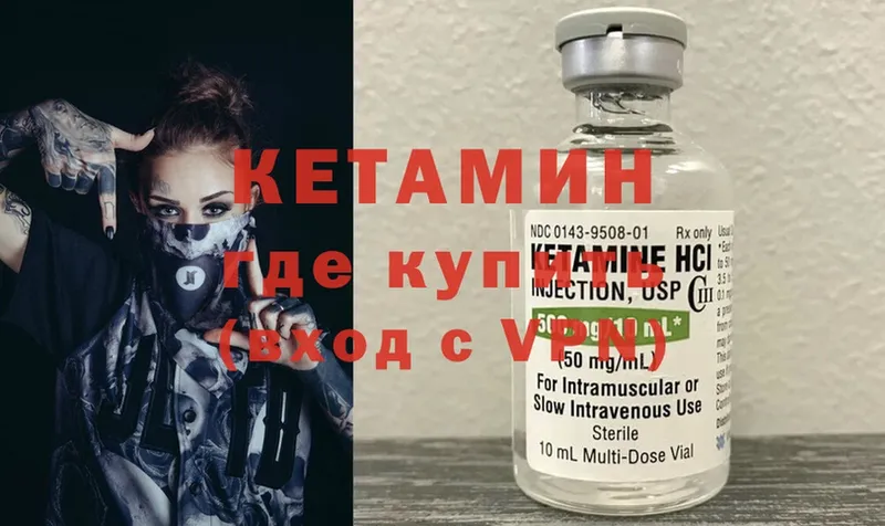 КЕТАМИН VHQ  Миллерово 