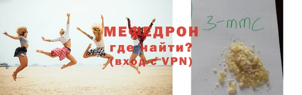 мефедрон VHQ Новокубанск