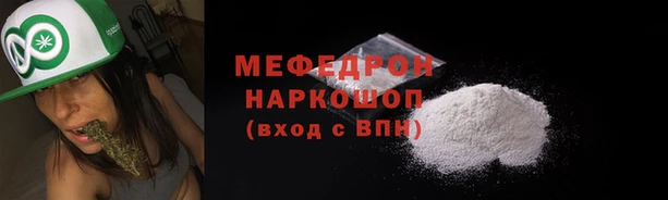меф Новодвинск