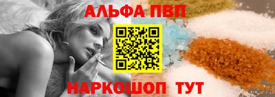 альфа пвп VHQ Апрелевка