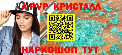 альфа пвп VHQ Апрелевка