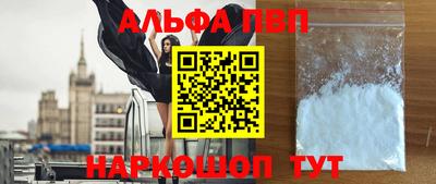 альфа пвп VHQ Апрелевка