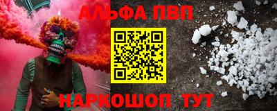 альфа пвп VHQ Апрелевка