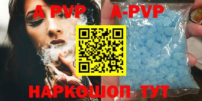 альфа пвп VHQ Апрелевка