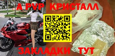 альфа пвп VHQ Апрелевка
