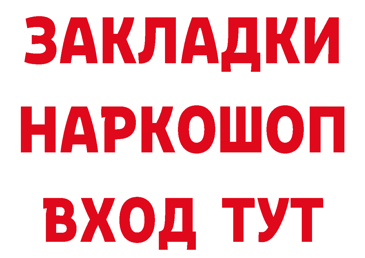 БУТИРАТ бутандиол зеркало даркнет hydra Миллерово