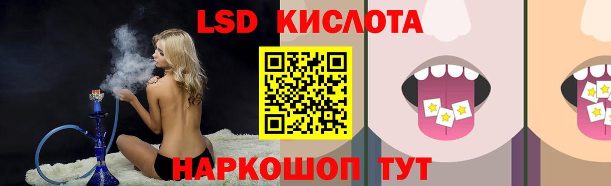 Миллерово  ЛСД экстази кислота  Вход с VPN  LSD-25 экстази ecstasy 