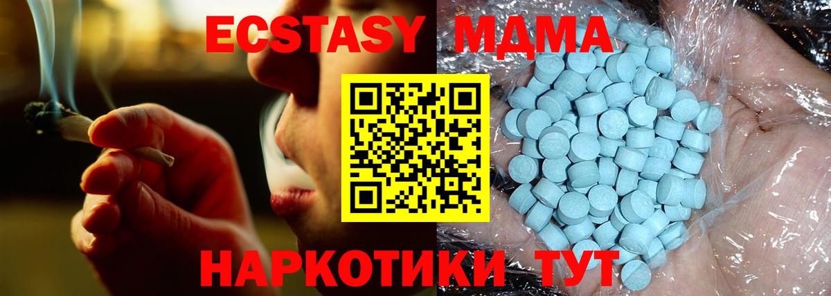 MDMA  MDMA молли  Миллерово  Вход с VPN  МДМА кристаллы 