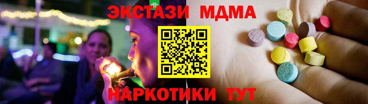 MDMA кристаллы Миллерово