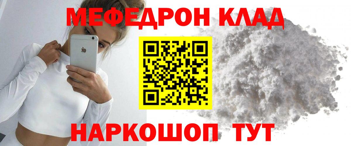 Миллерово  МЕФ мука  Меф  Мефедрон 4 MMC  Вход с VPN 