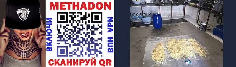цена наркотик  Миллерово  МЕТАДОН VHQ 