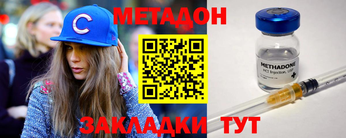 Метадон белоснежный  МЕТАДОН белоснежный  Миллерово 