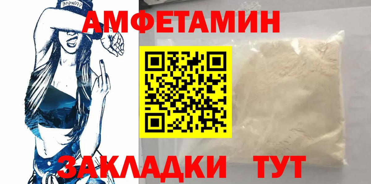 МЕТАМФЕТАМИН мет  МЕТАМФЕТАМИН мет  Вход с VPN  Миллерово 