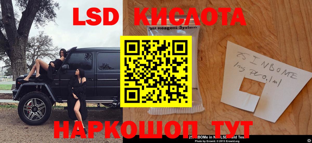 Миллерово  Марки NBOMe  Вход с VPN  Наркотические марки 1,5мг 
